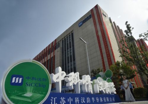 中科漢韻SiC功率器件項目通線，產(chǎn)業(yè)迎爆發(fā)機(jī)遇